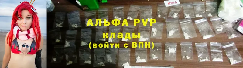 A-PVP Соль  как найти наркотики  гидра ссылка  Яровое 