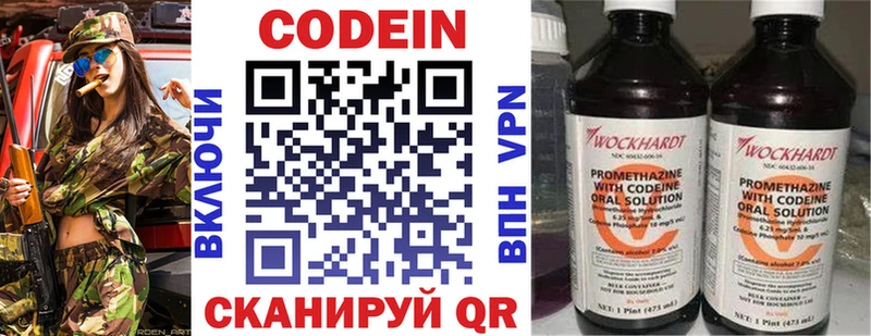 Кодеиновый сироп Lean напиток Lean (лин) Яровое