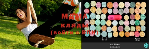 МДМА Новозыбков
