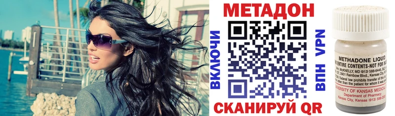 Метадон methadone Яровое