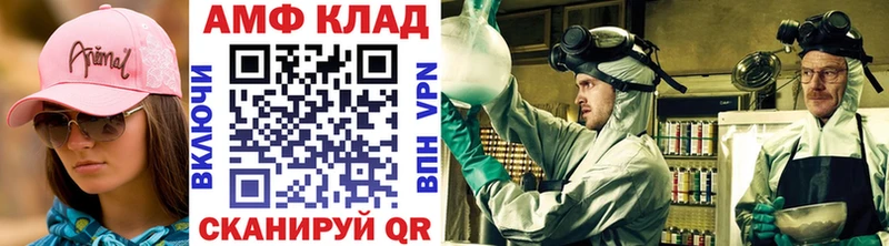 Метамфетамин Methamphetamine  Яровое 